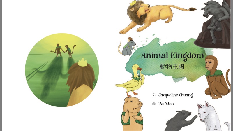動物王國 Animal Kingdom