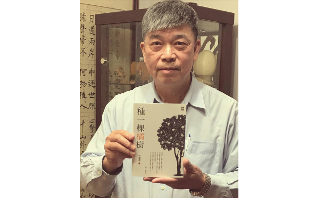 徐滄淇《種一棵橘樹》
