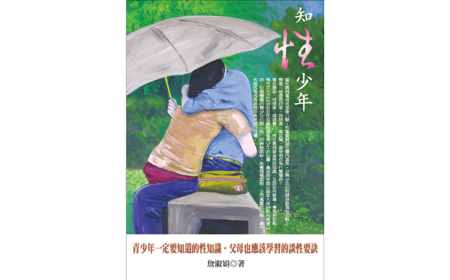 恭喜《知性少年》獲選「好書大家讀_知識性讀物」