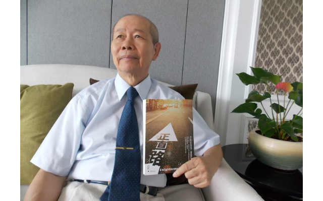 自在《正直路》