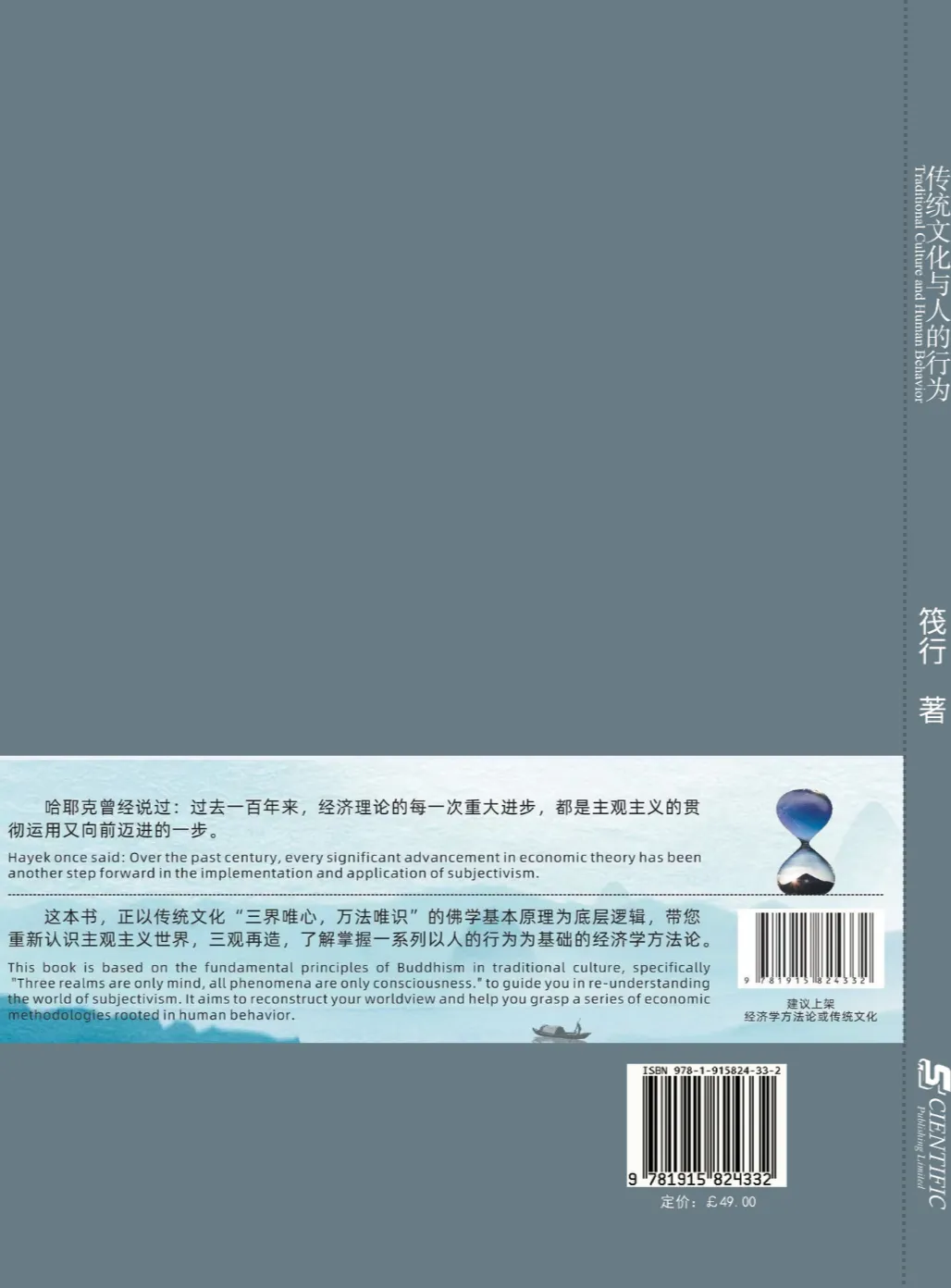 9781915824332_bf