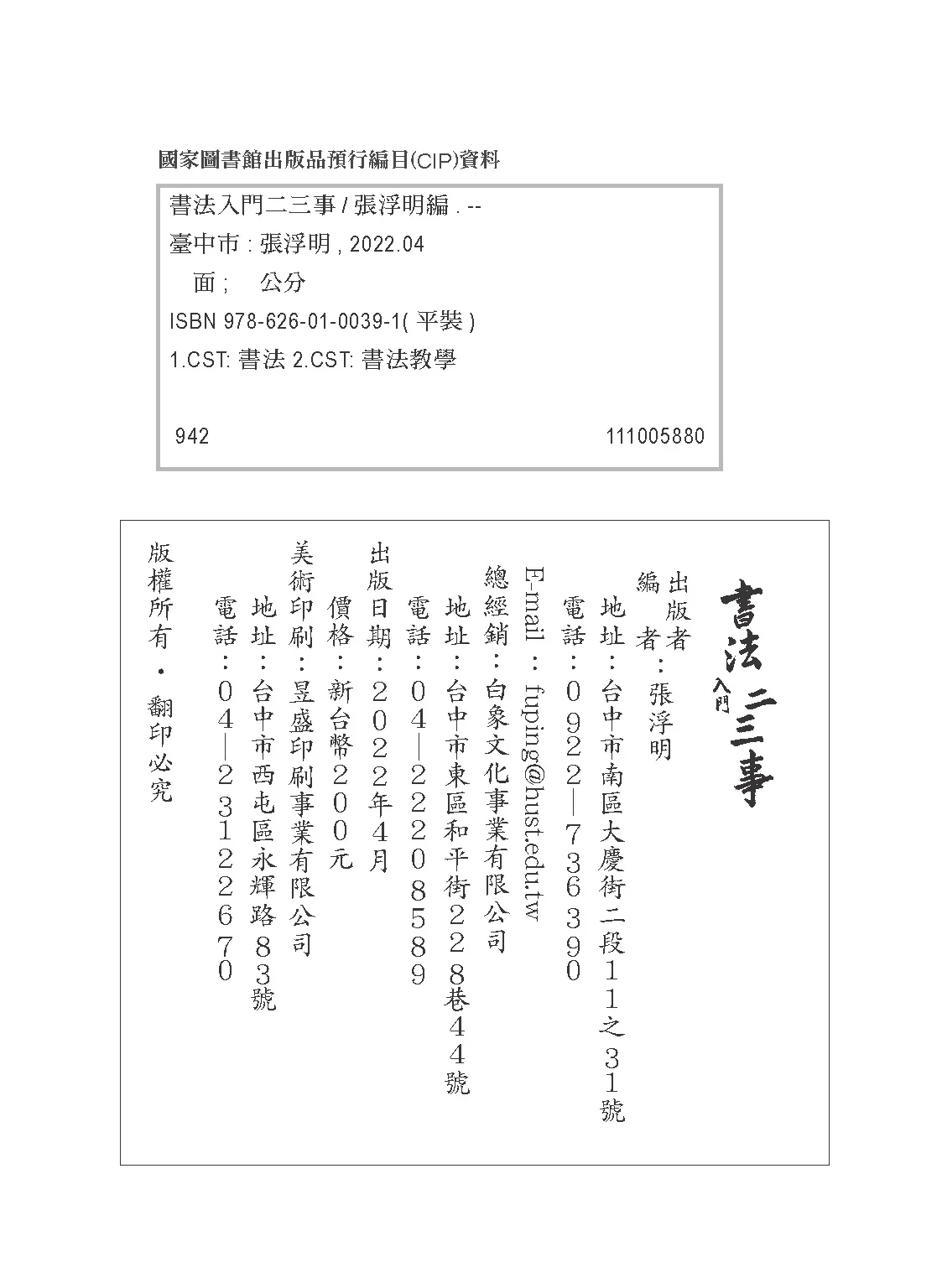 9786260100391_b8