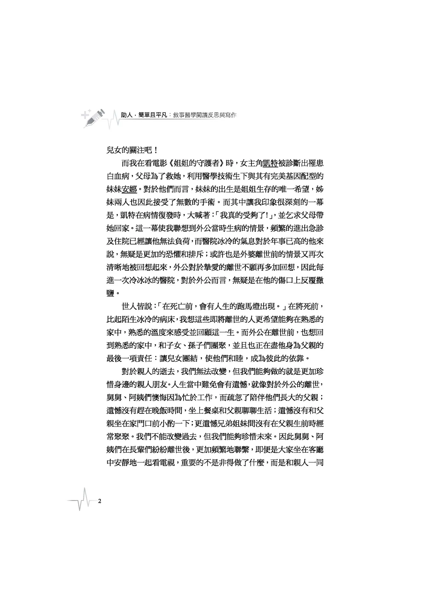 9786260102173_b2