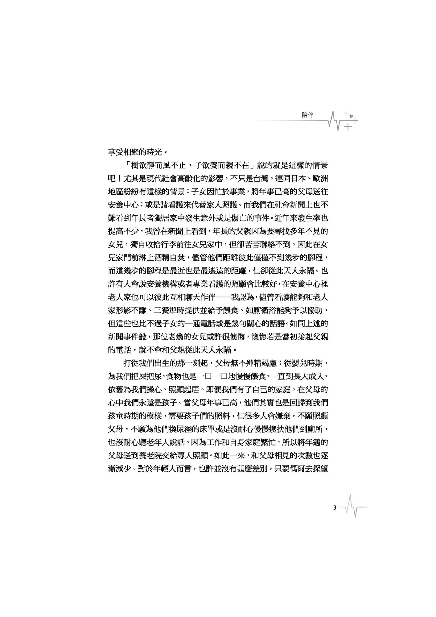 9786260102173_b3