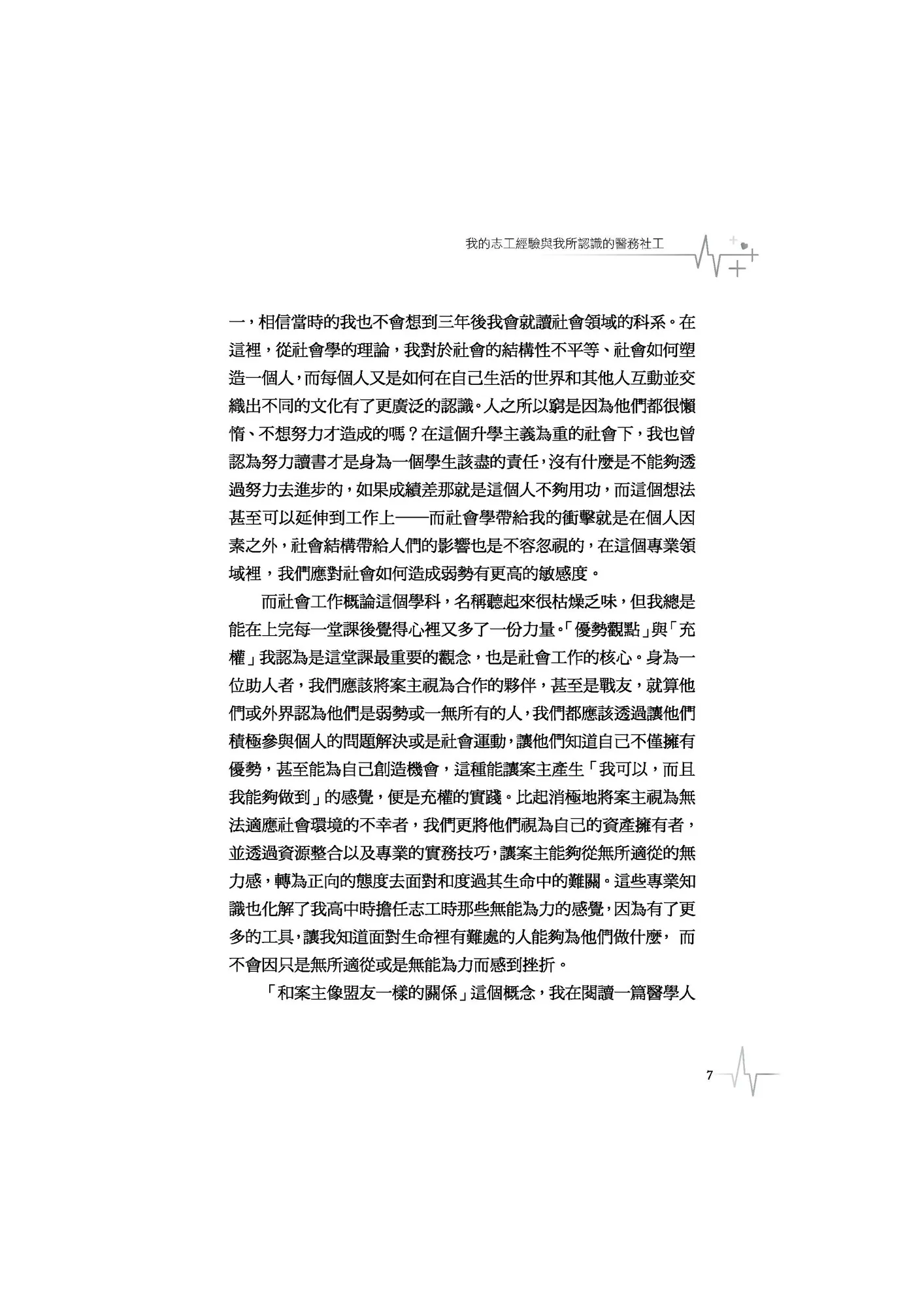 9786260102173_b7