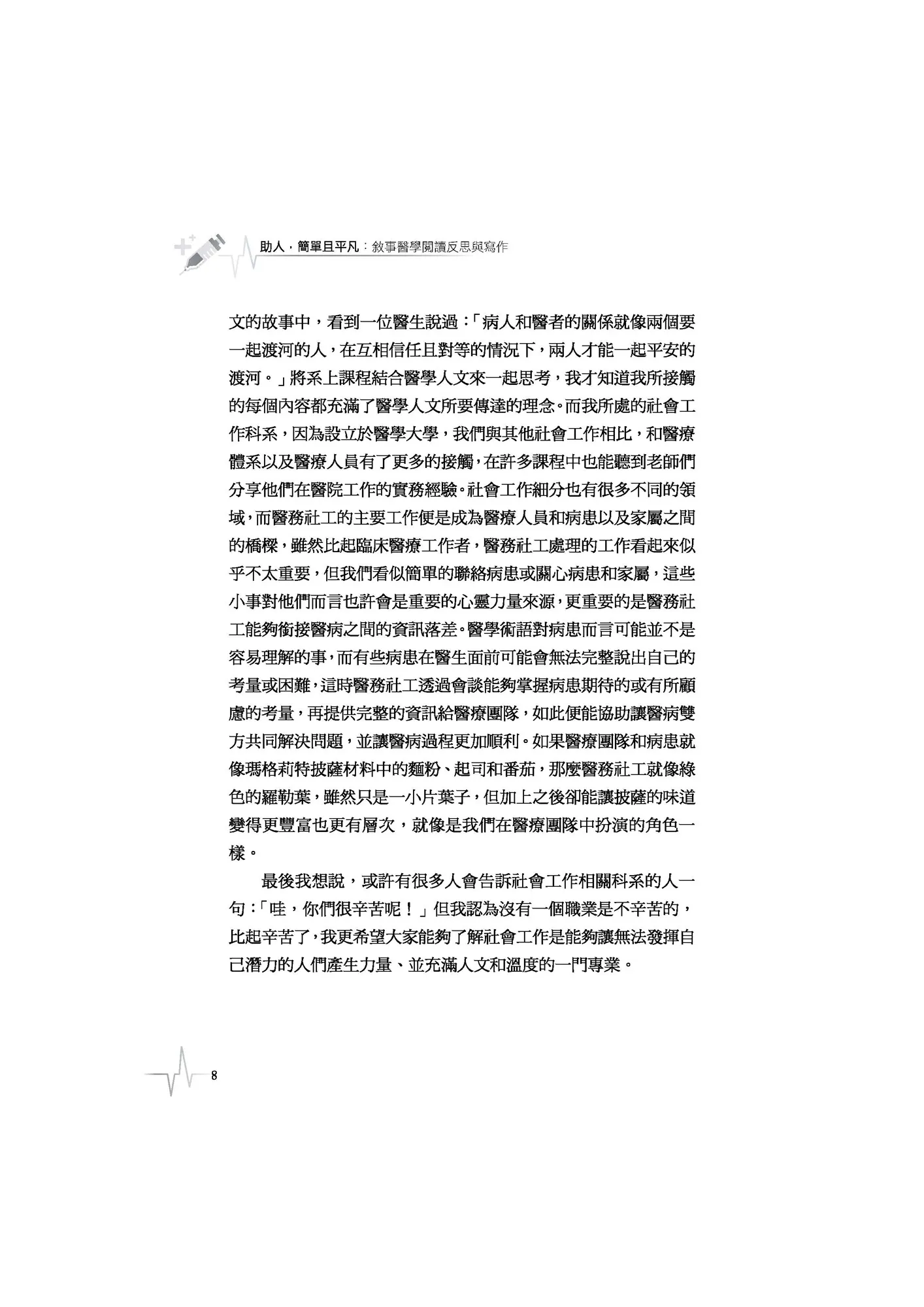 9786260102173_b8