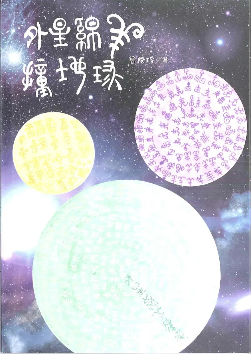 9786260109974_bc