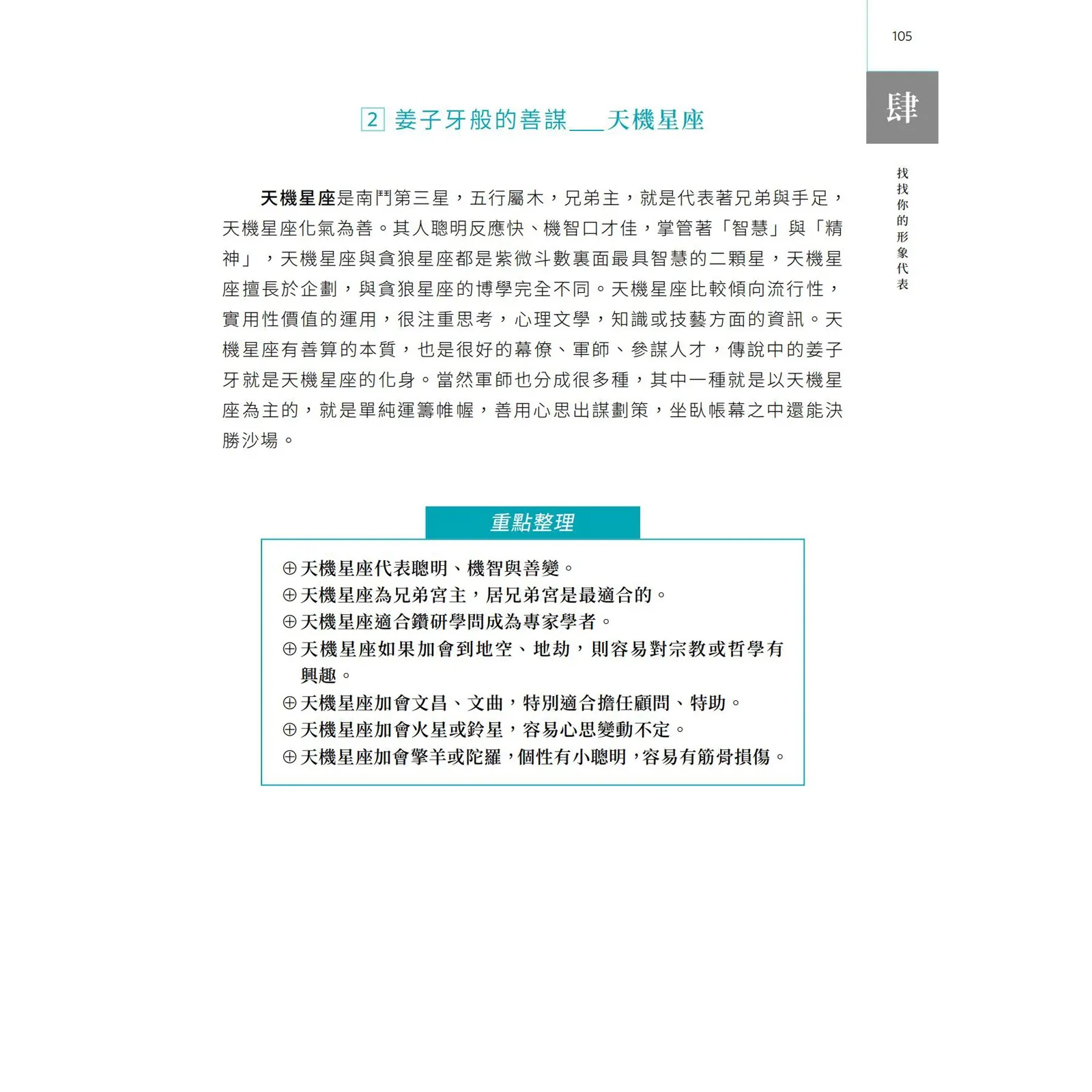 9786260110253_b12