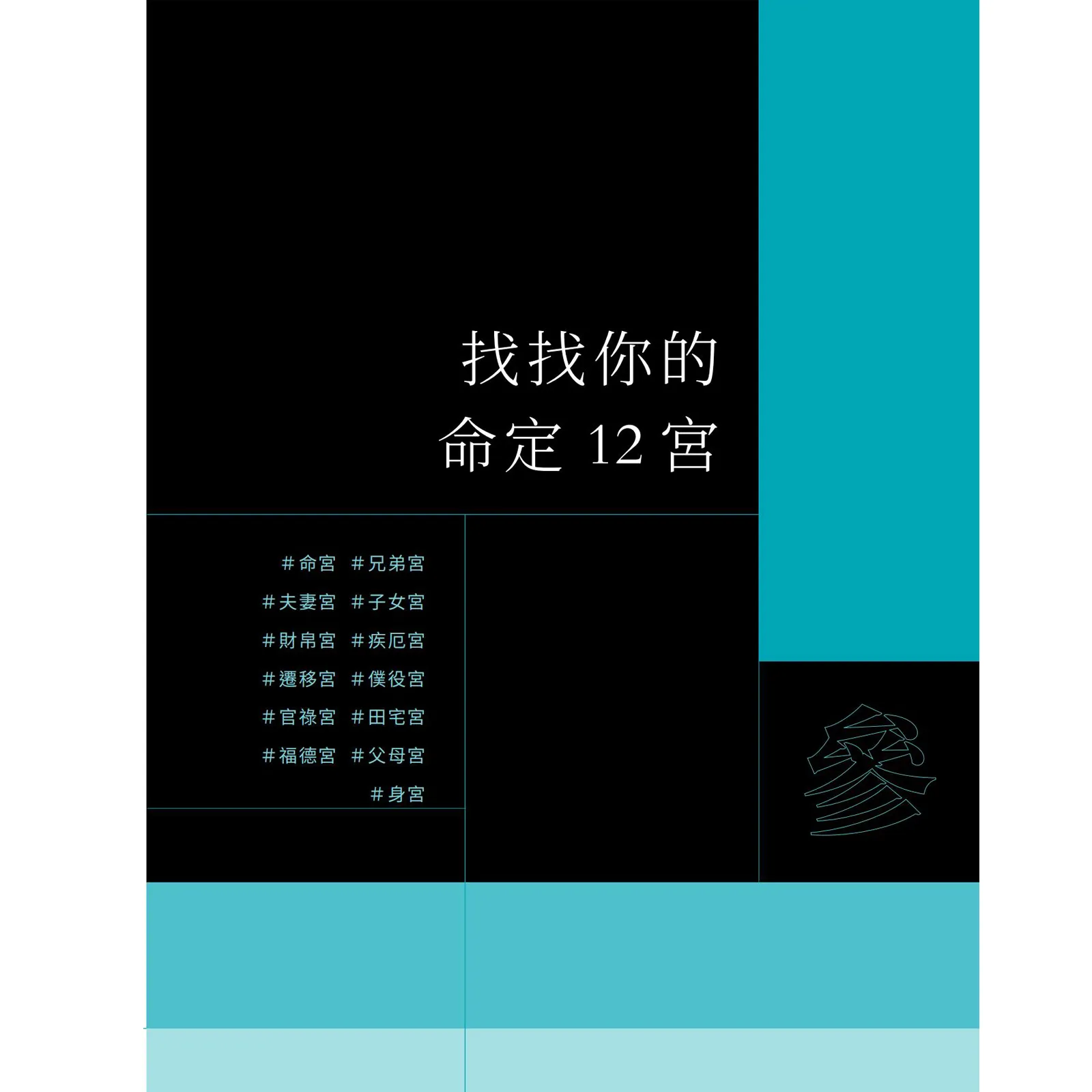 9786260110253_b4