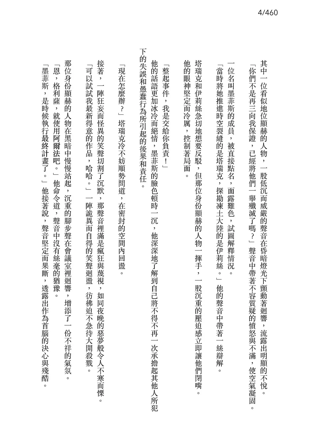 9786260128760_b8