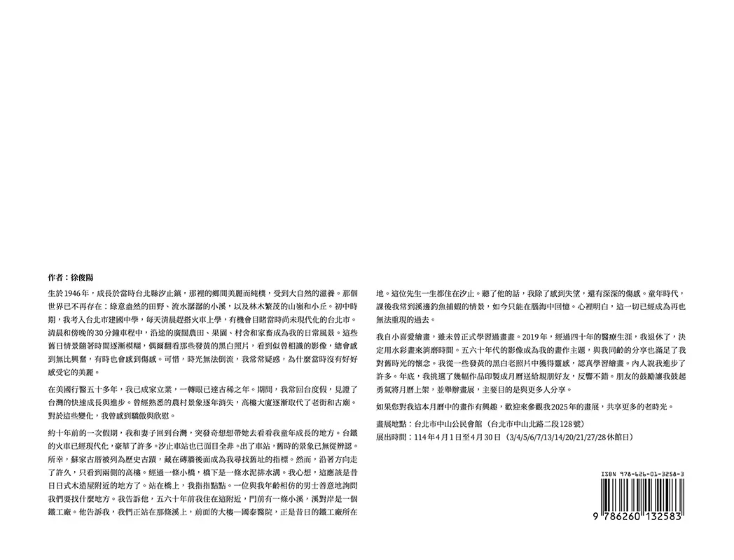 9786260132583_bf
