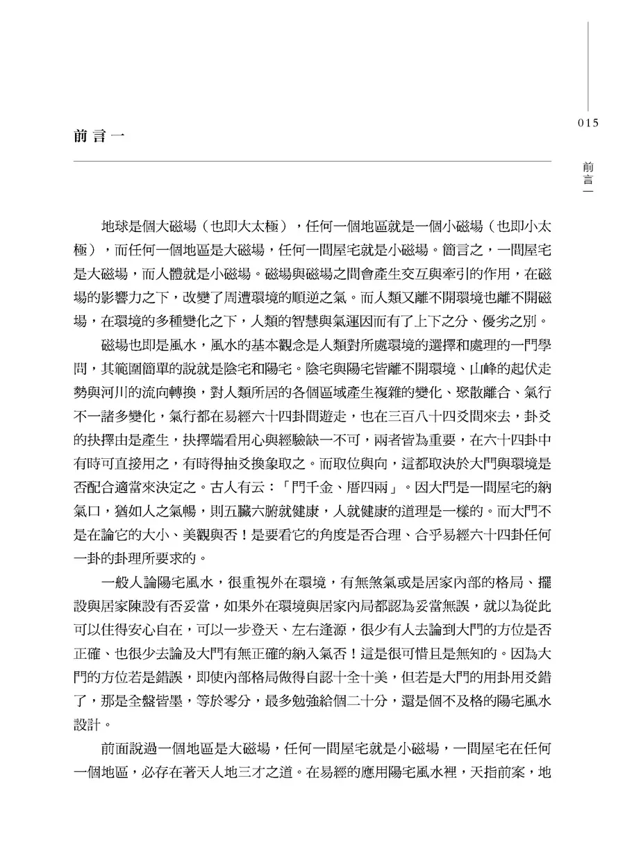 9786260135454_b7
