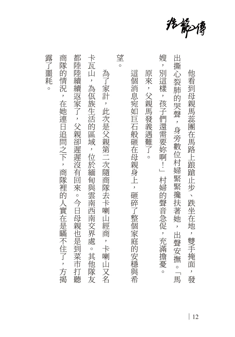 9786260138370_b2