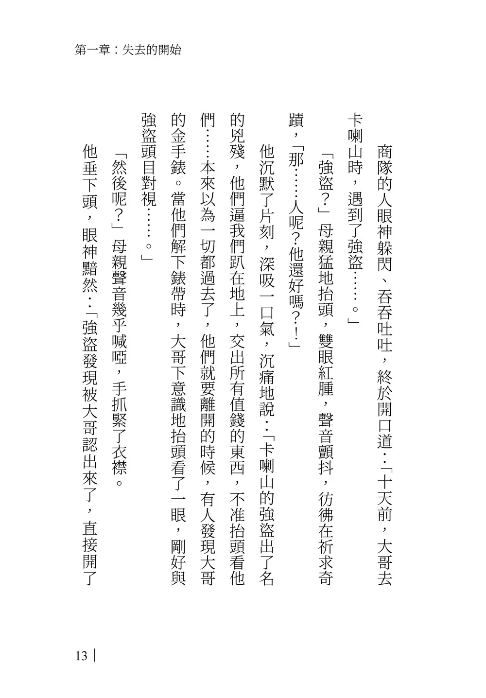 9786260138370_b3