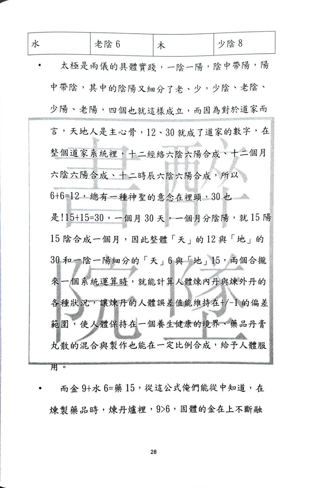 9786260162719_b1