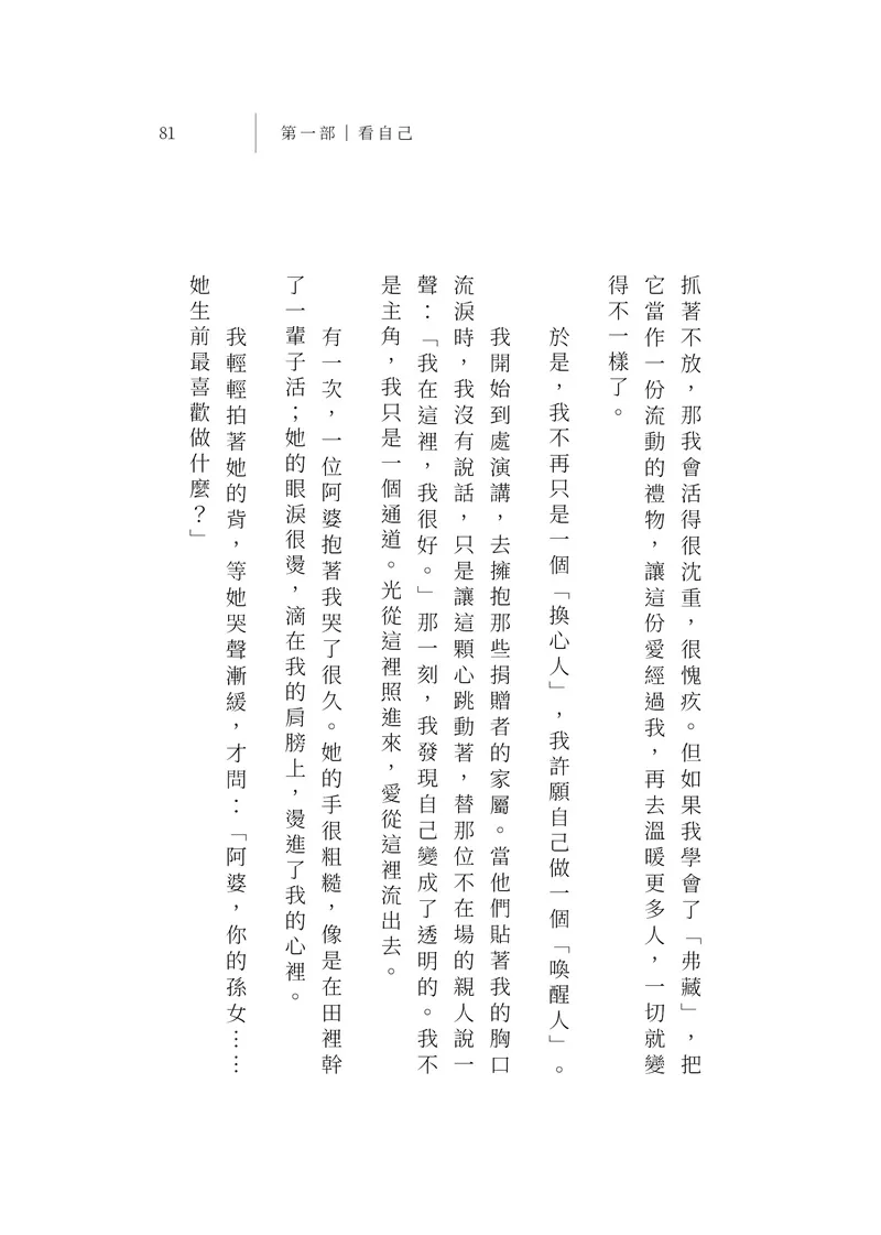 9786260163822_b11
