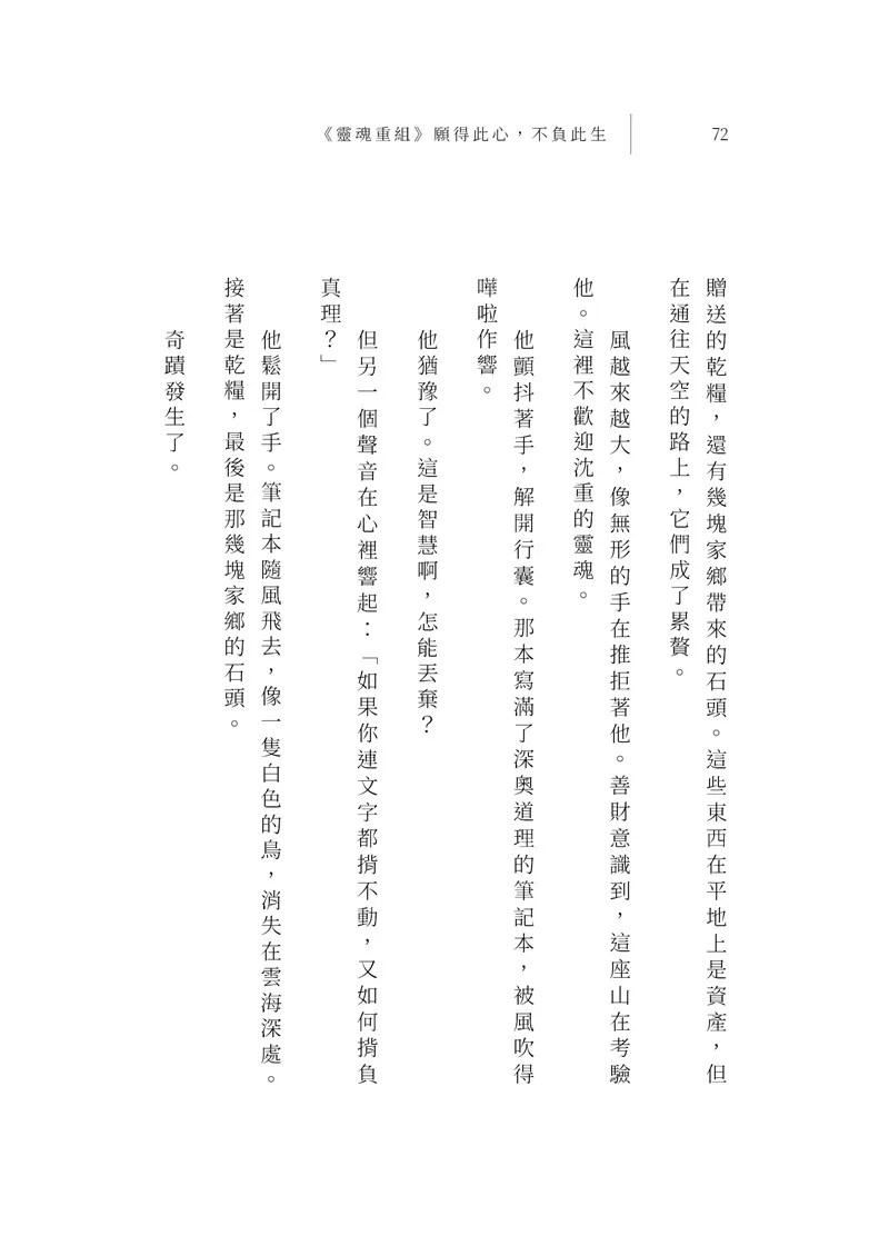 9786260163822_b2