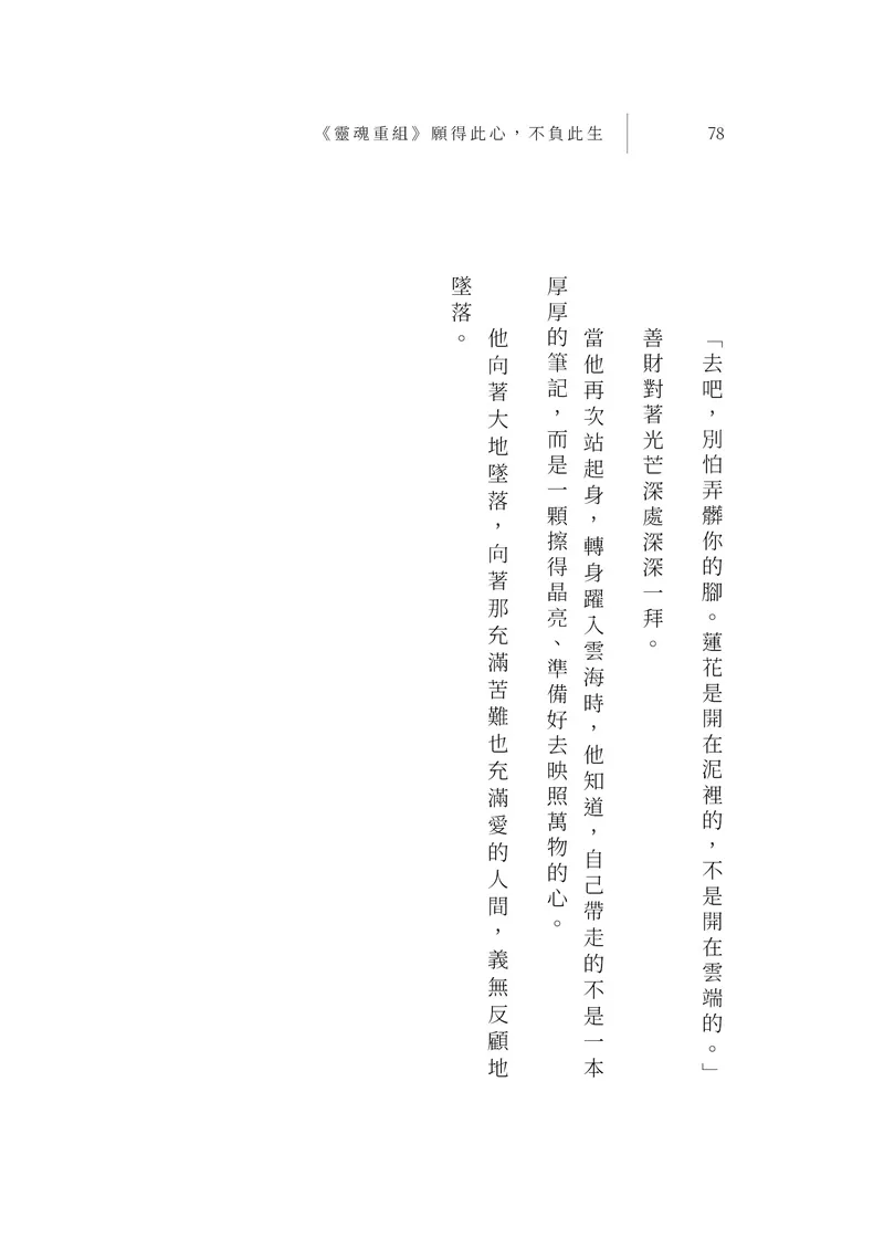 9786260163822_b8