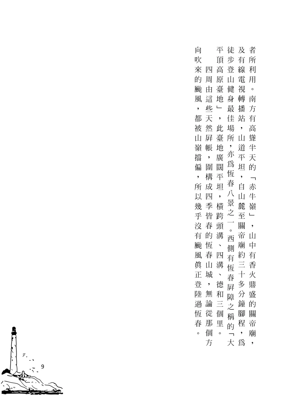 9786263640399_b3