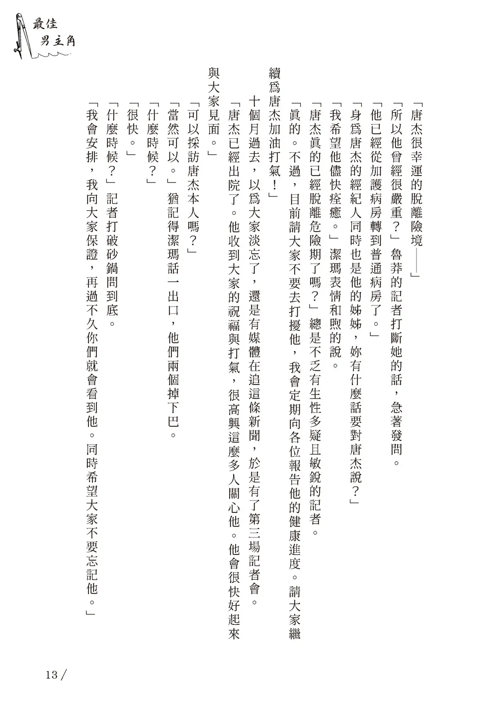 9786263640771_b8