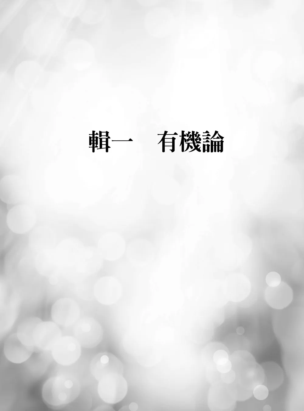 9786263640818_b3