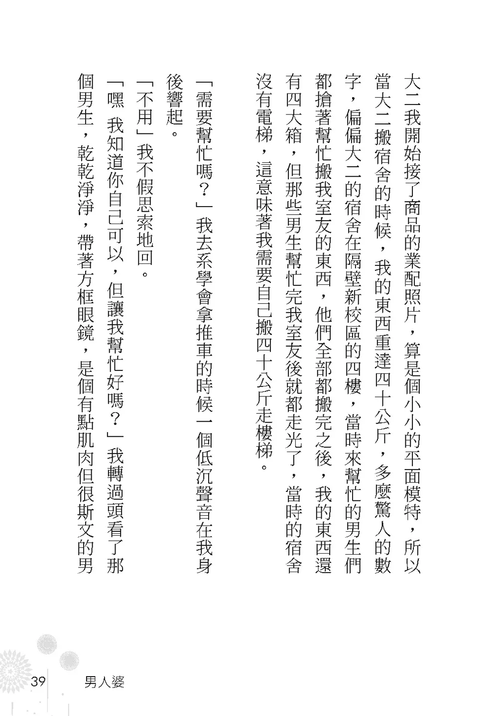 9786263640825_b2