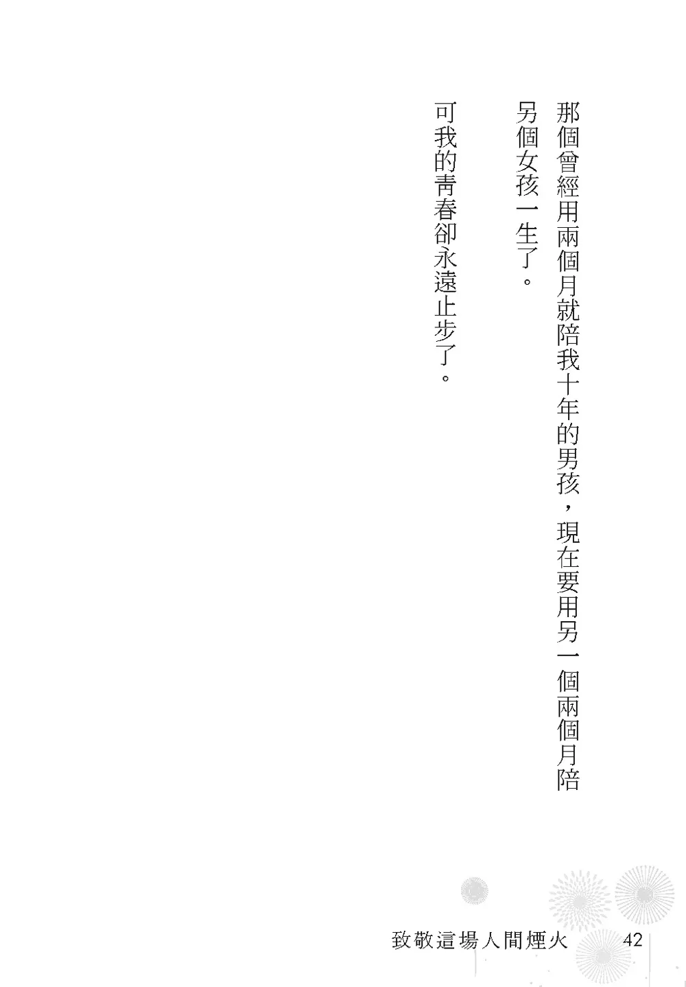 9786263640825_b5