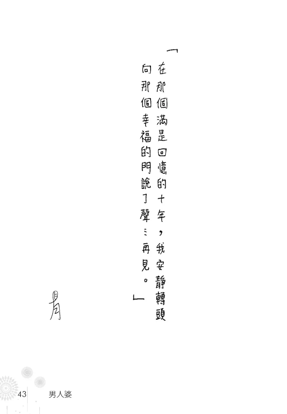 9786263640825_b6