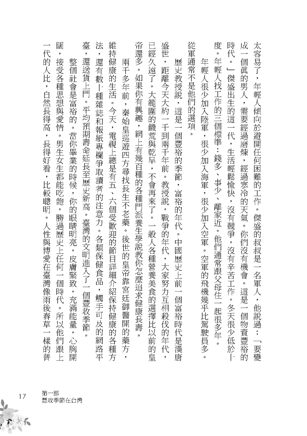 9786263640832_b3