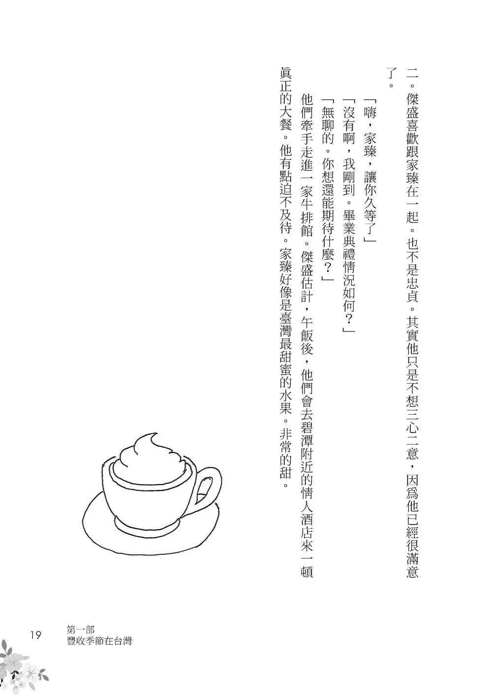 9786263640832_b5