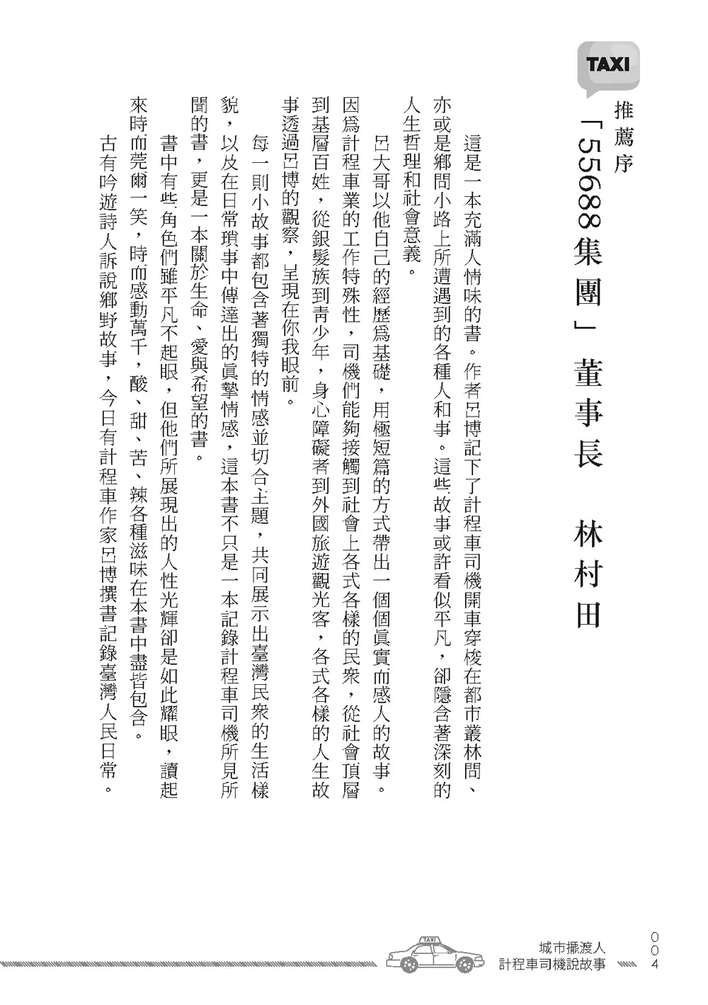 9786263641051_b1