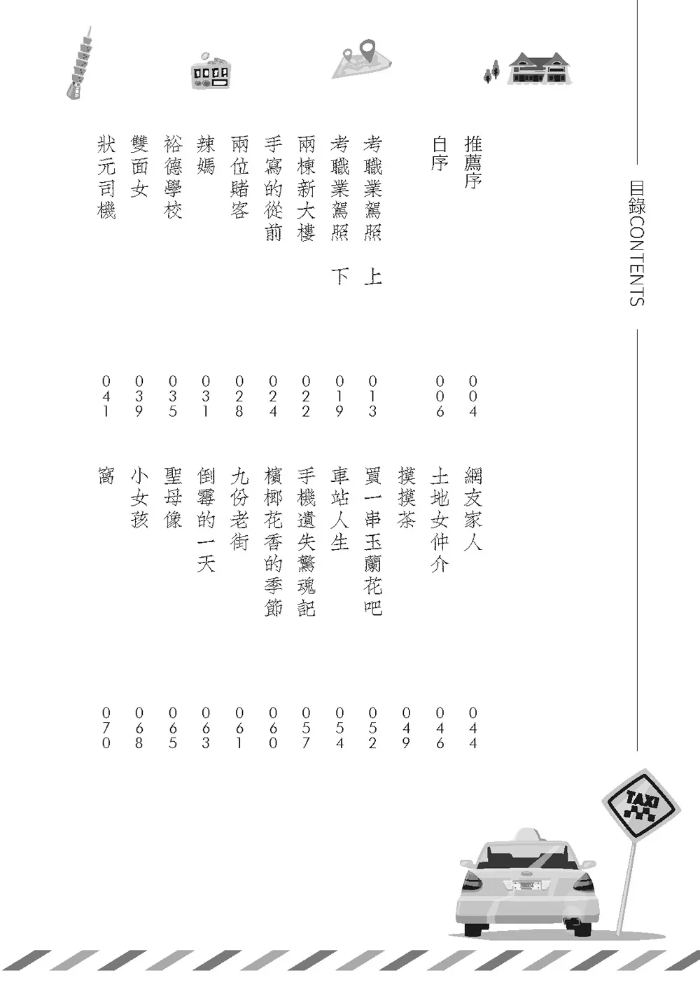 9786263641051_b3