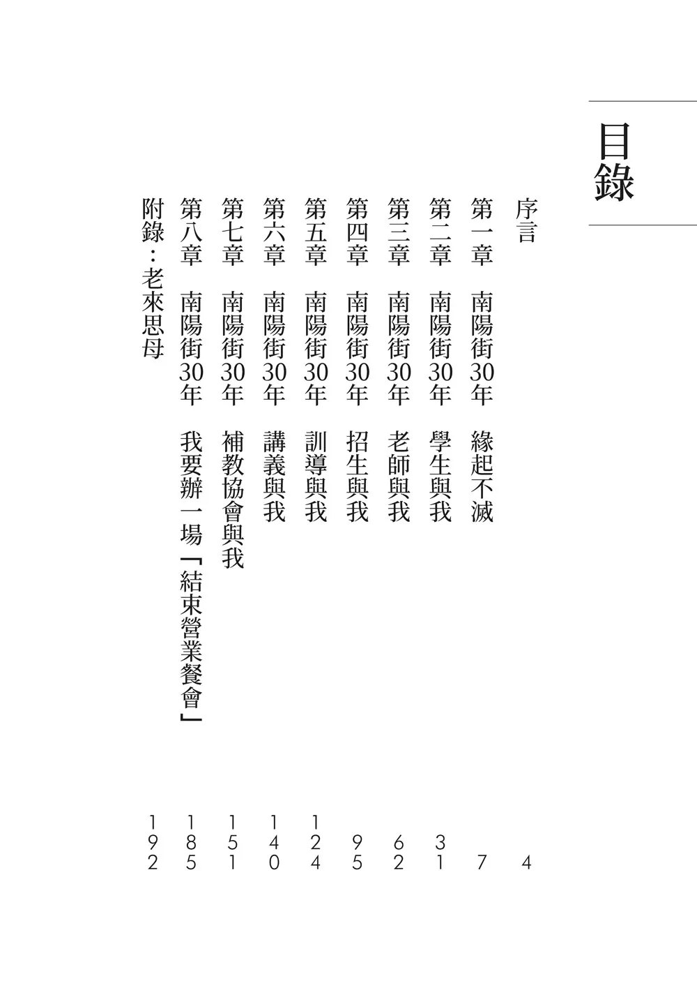 9786263641297_b1