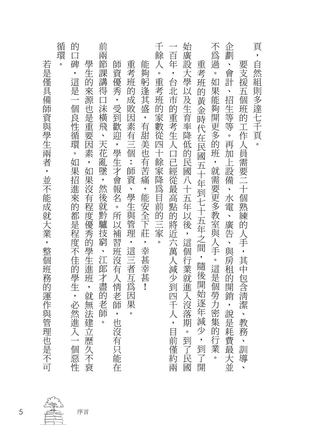 9786263641297_b3