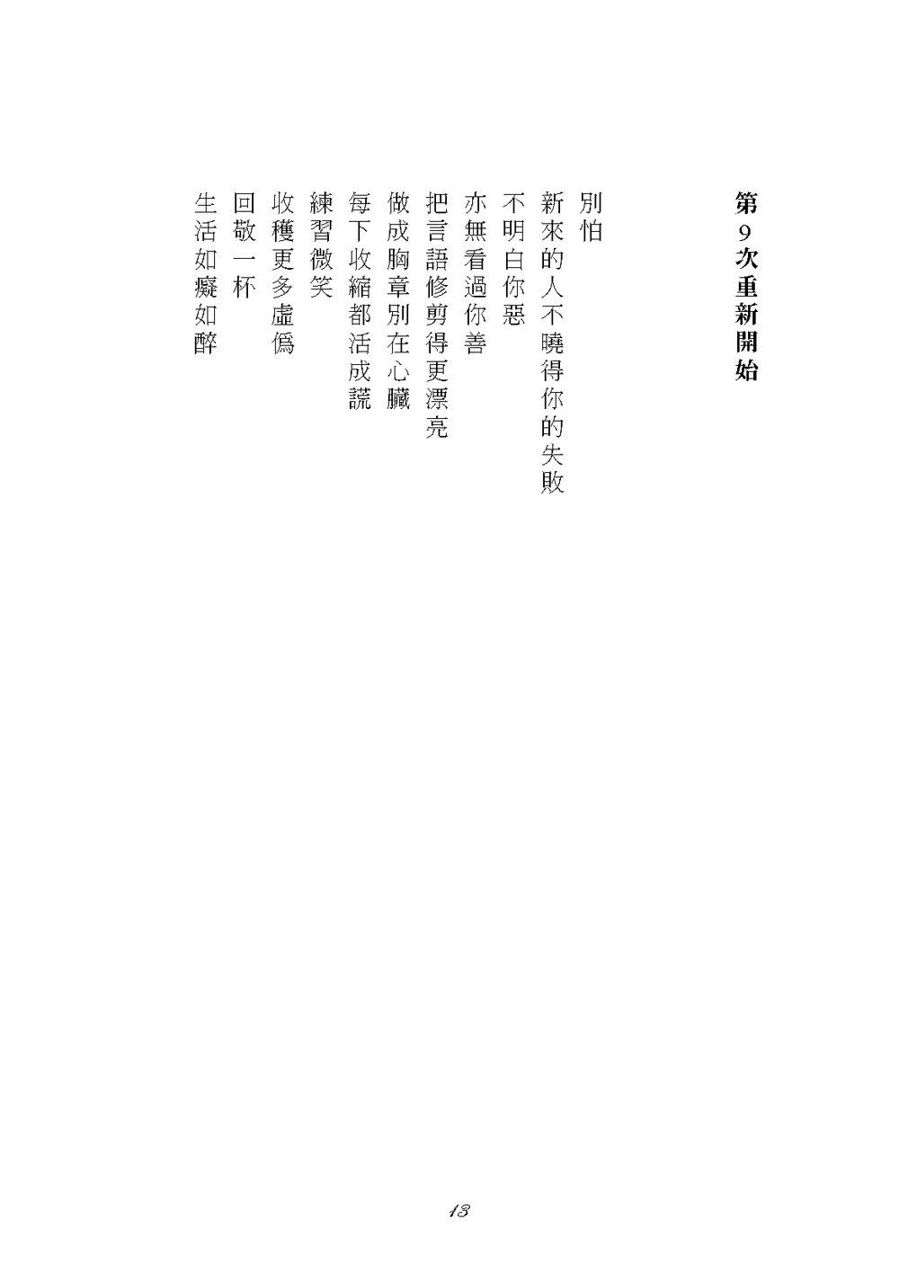 9786263641334_b2