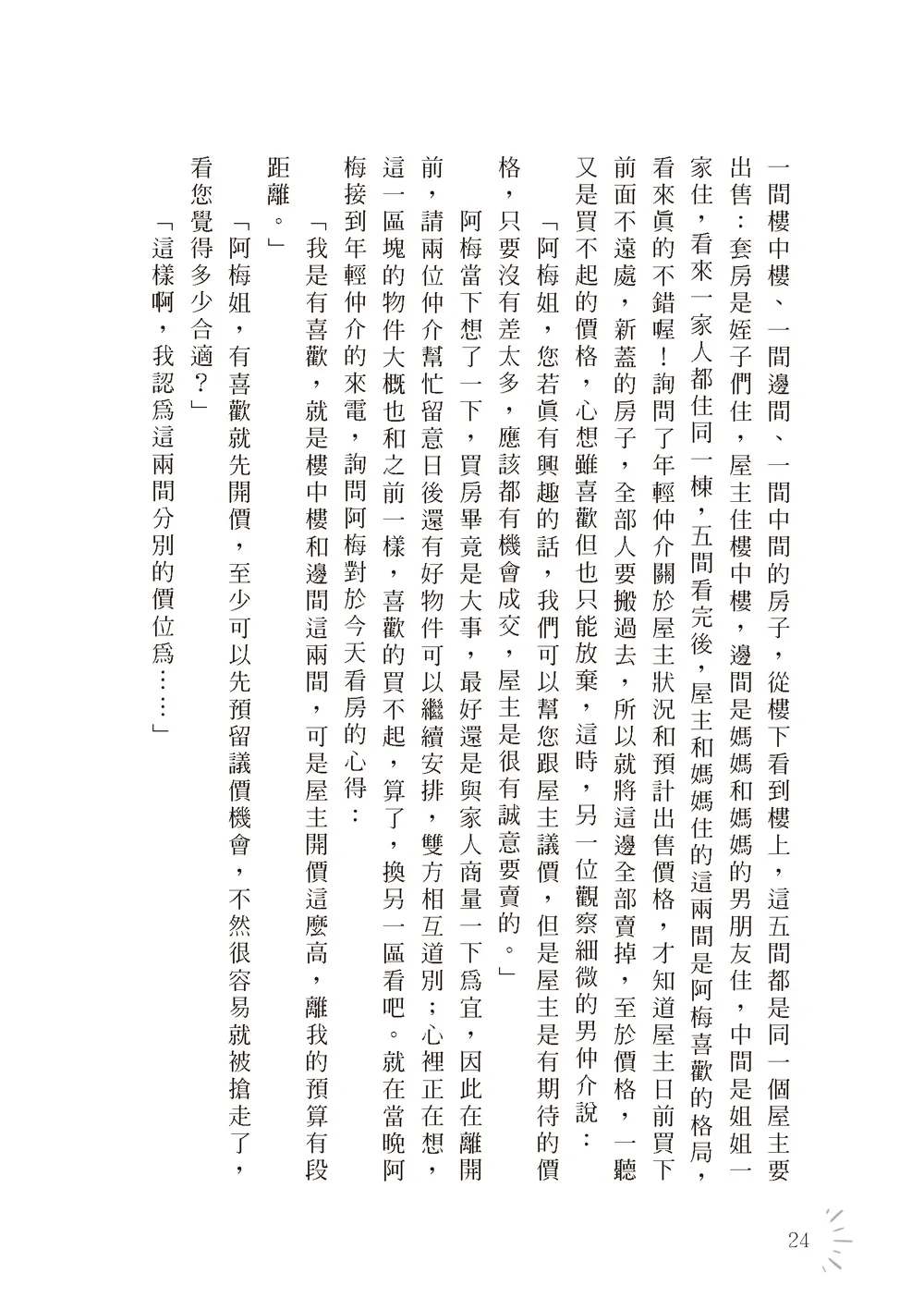 9786263641372_b7