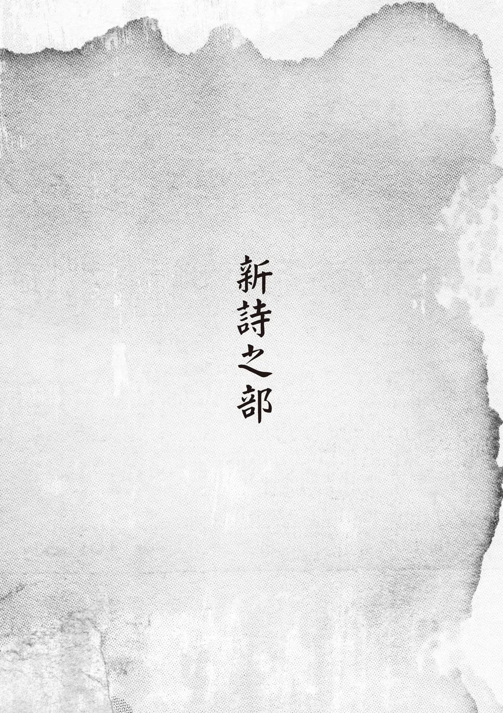 9786263641556_b6