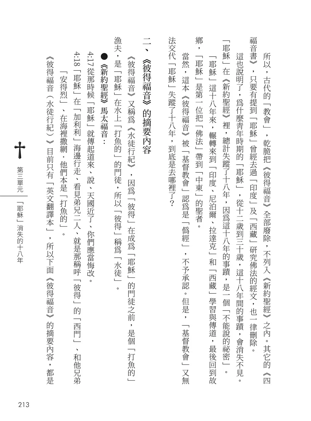9786263641624_b6