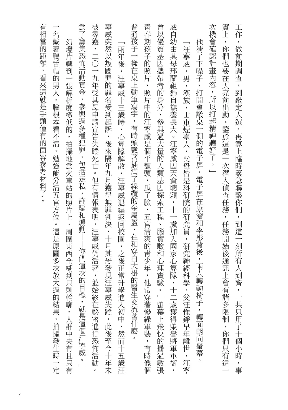9786263642058_b2