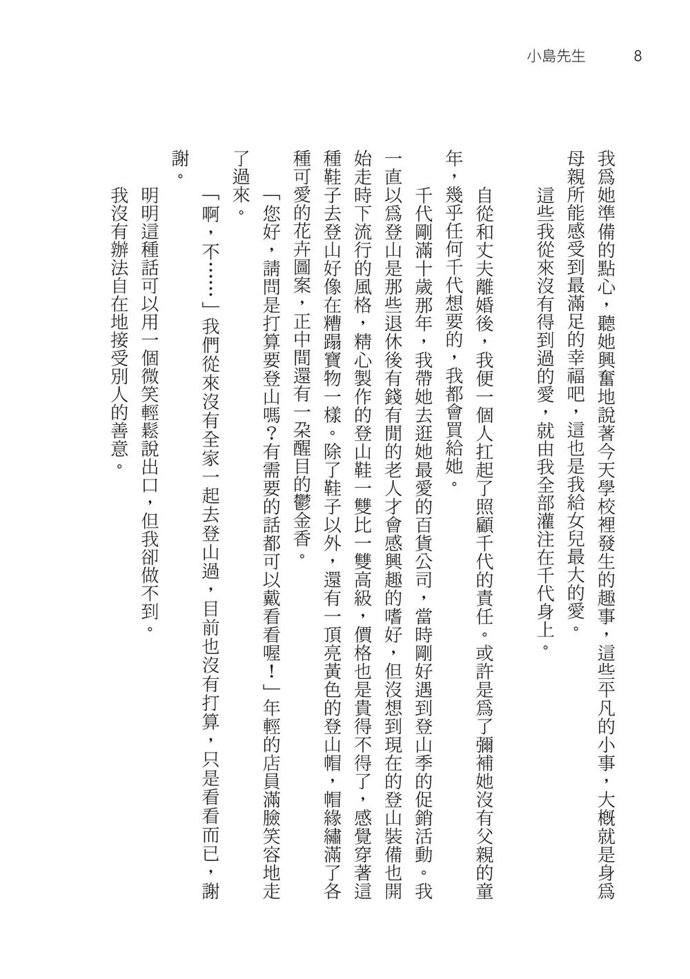 9786263642584_b3