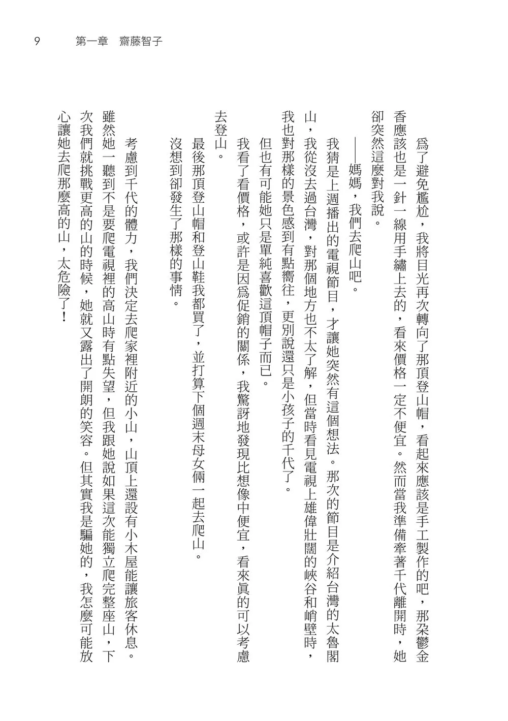 9786263642584_b4
