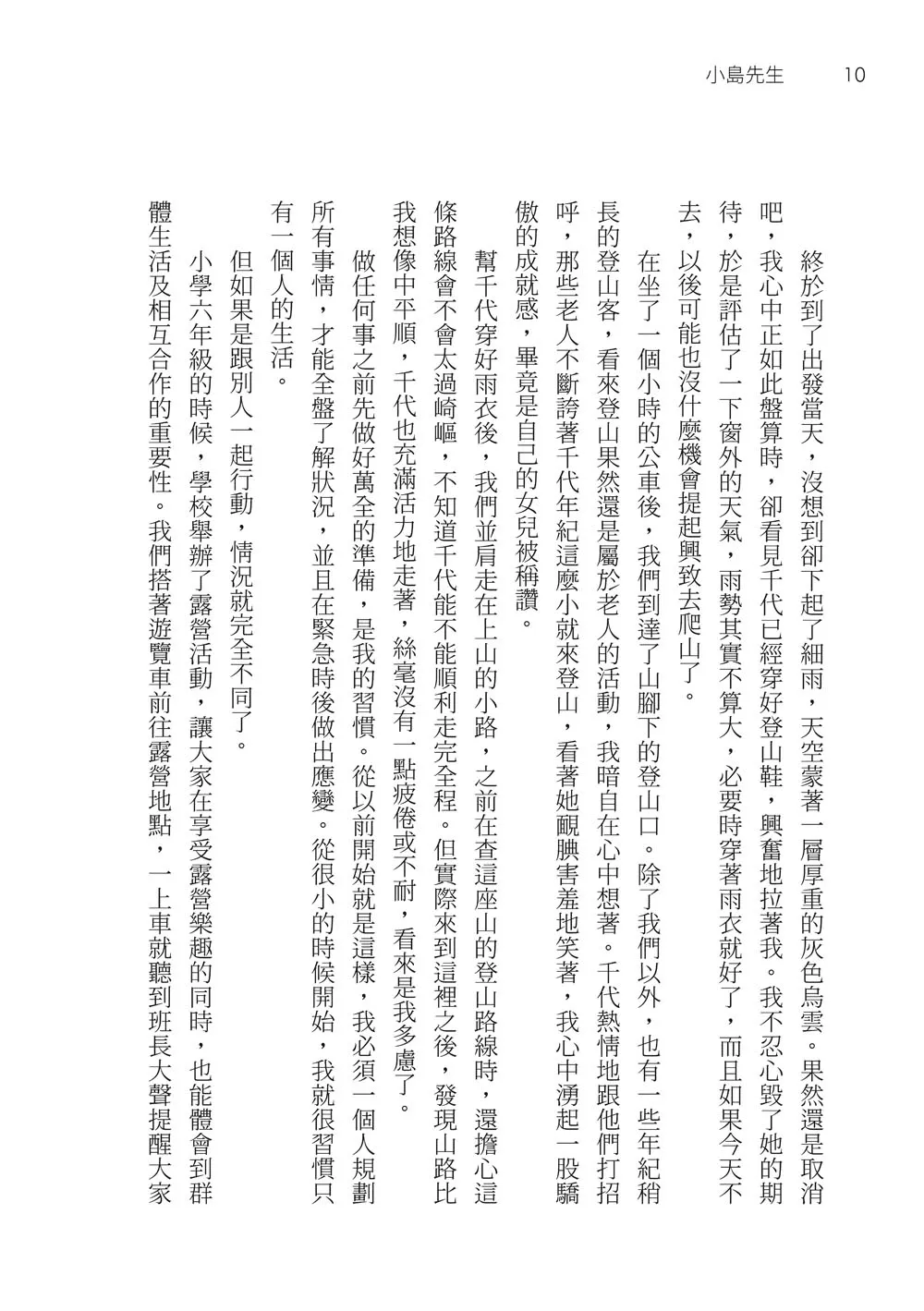 9786263642584_b5