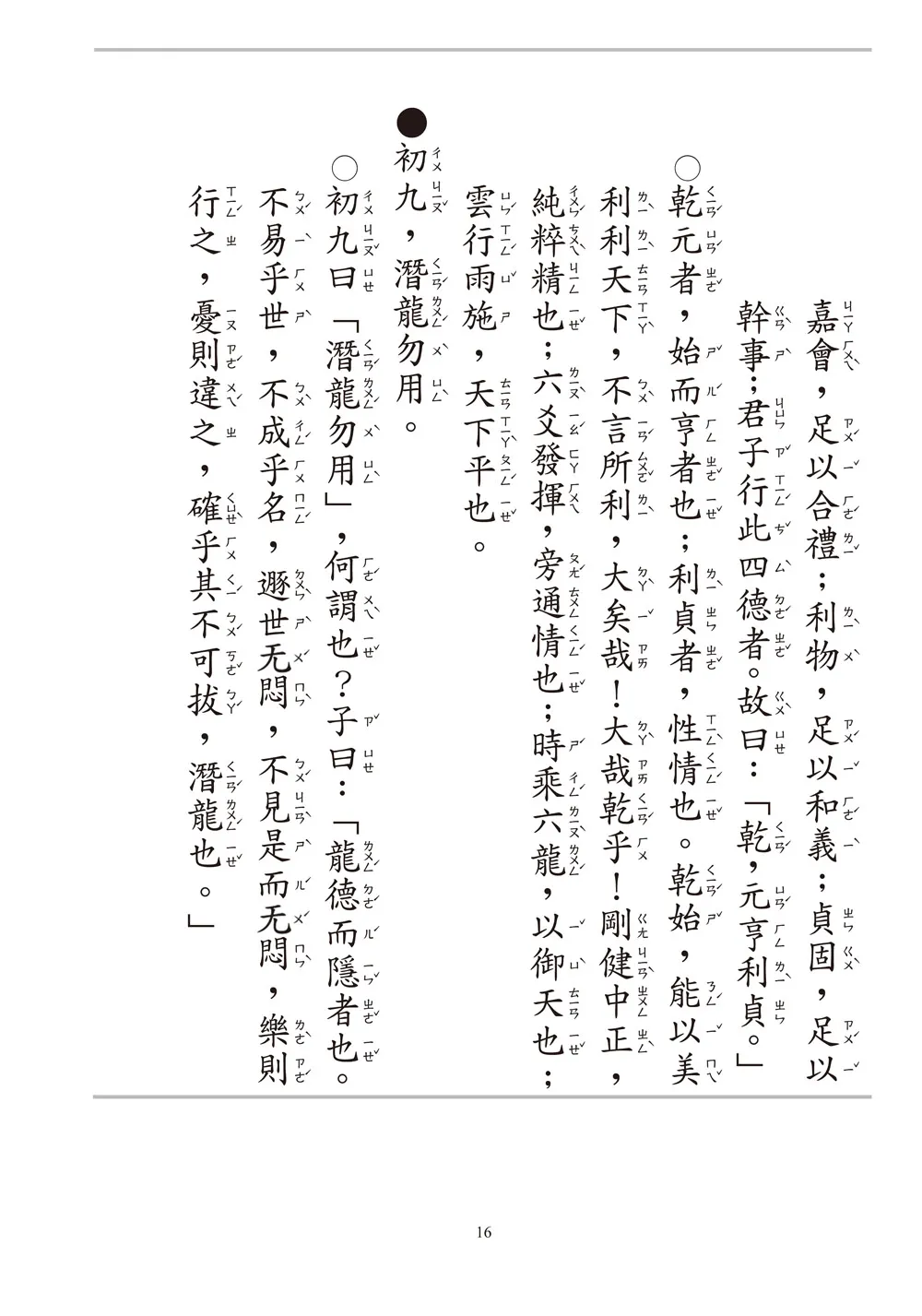 9786263642607_b2