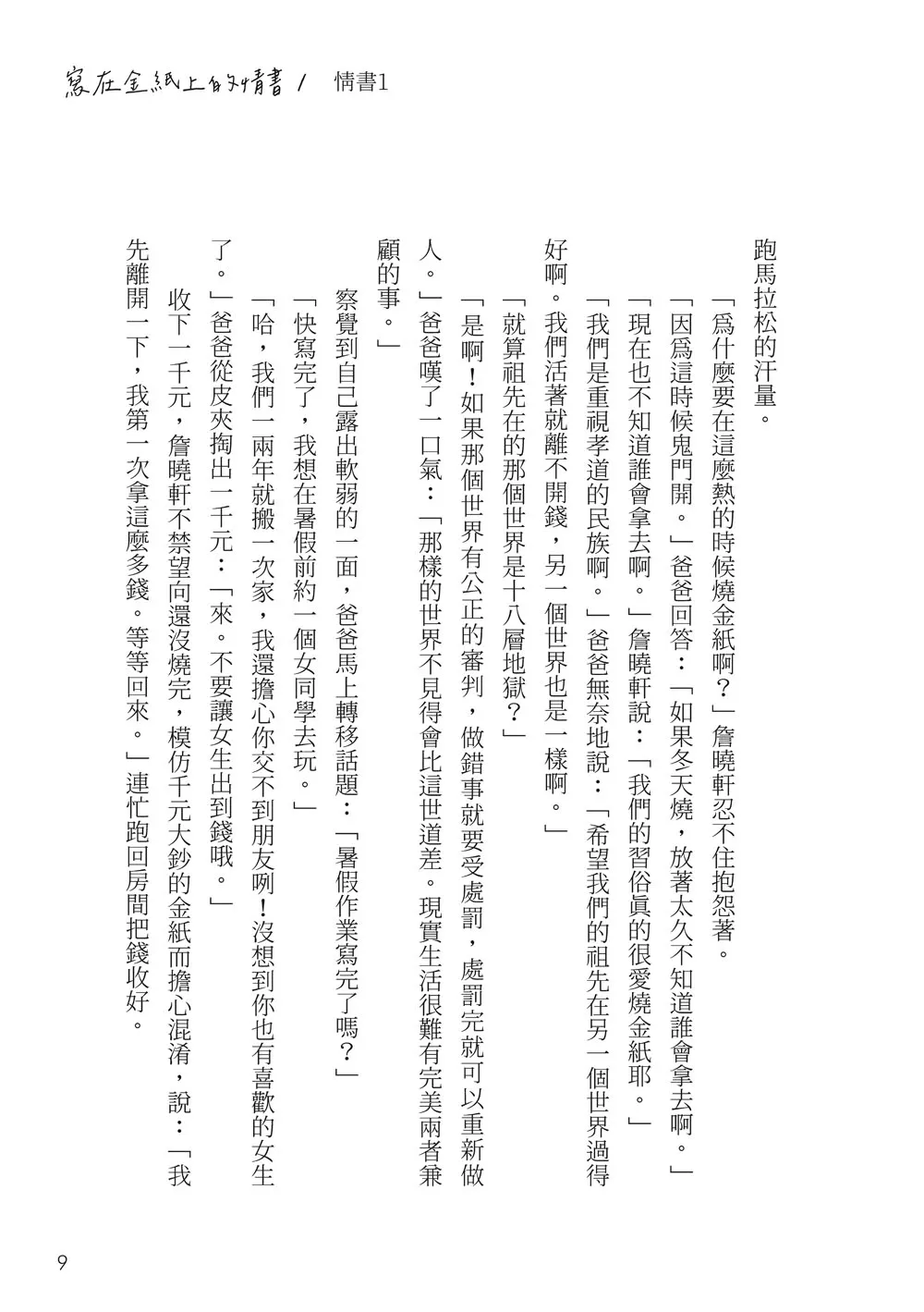 9786263642614_b2