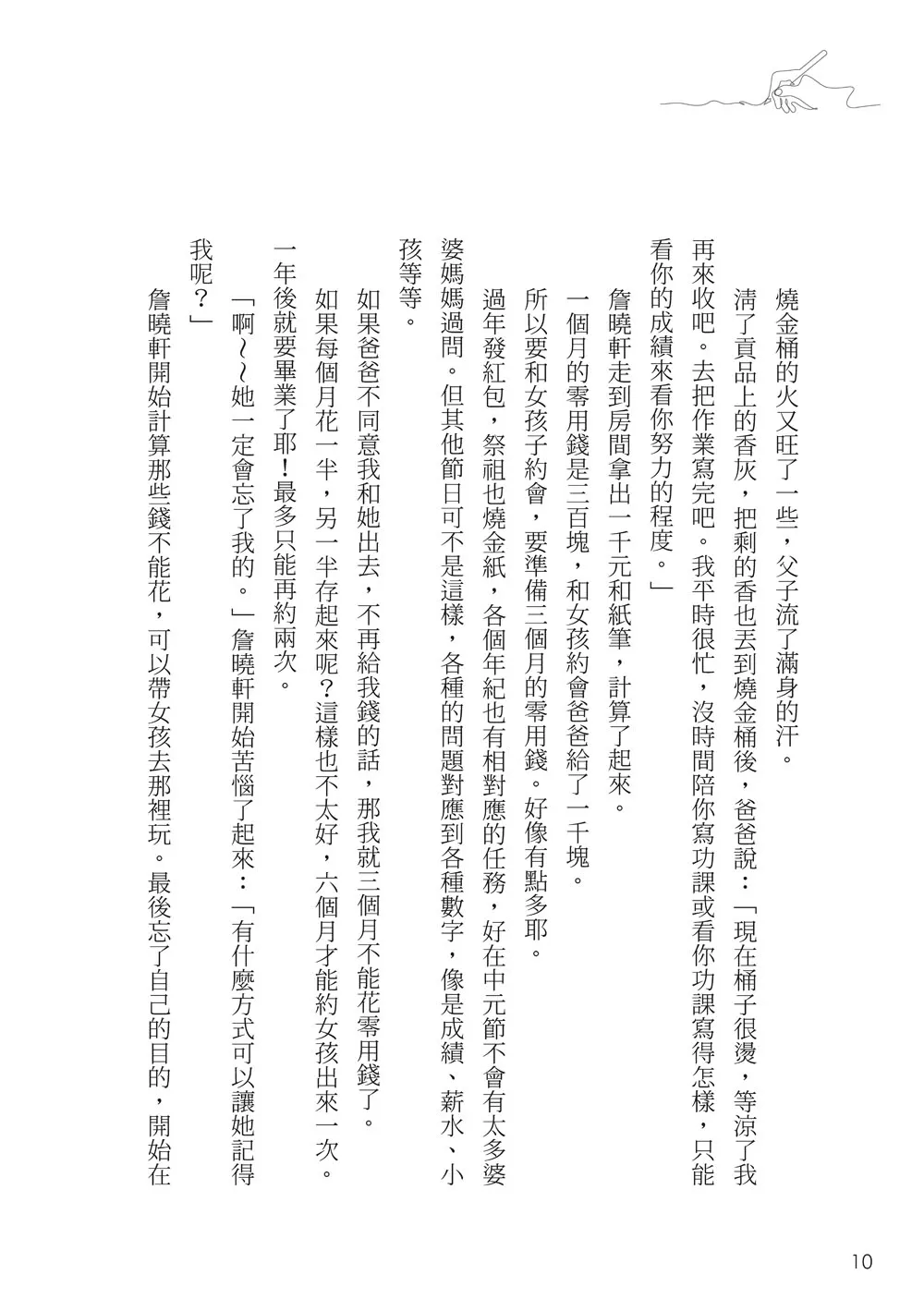 9786263642614_b3
