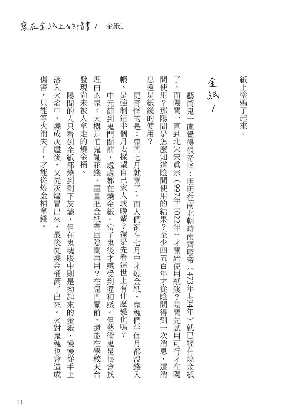 9786263642614_b4