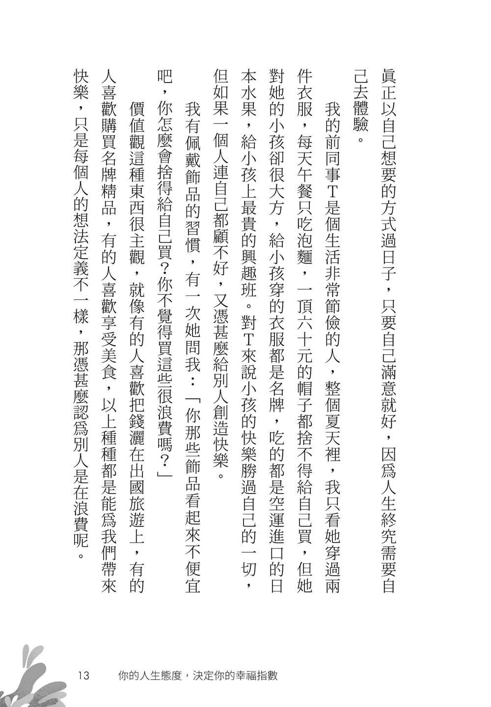 9786263642843_b3