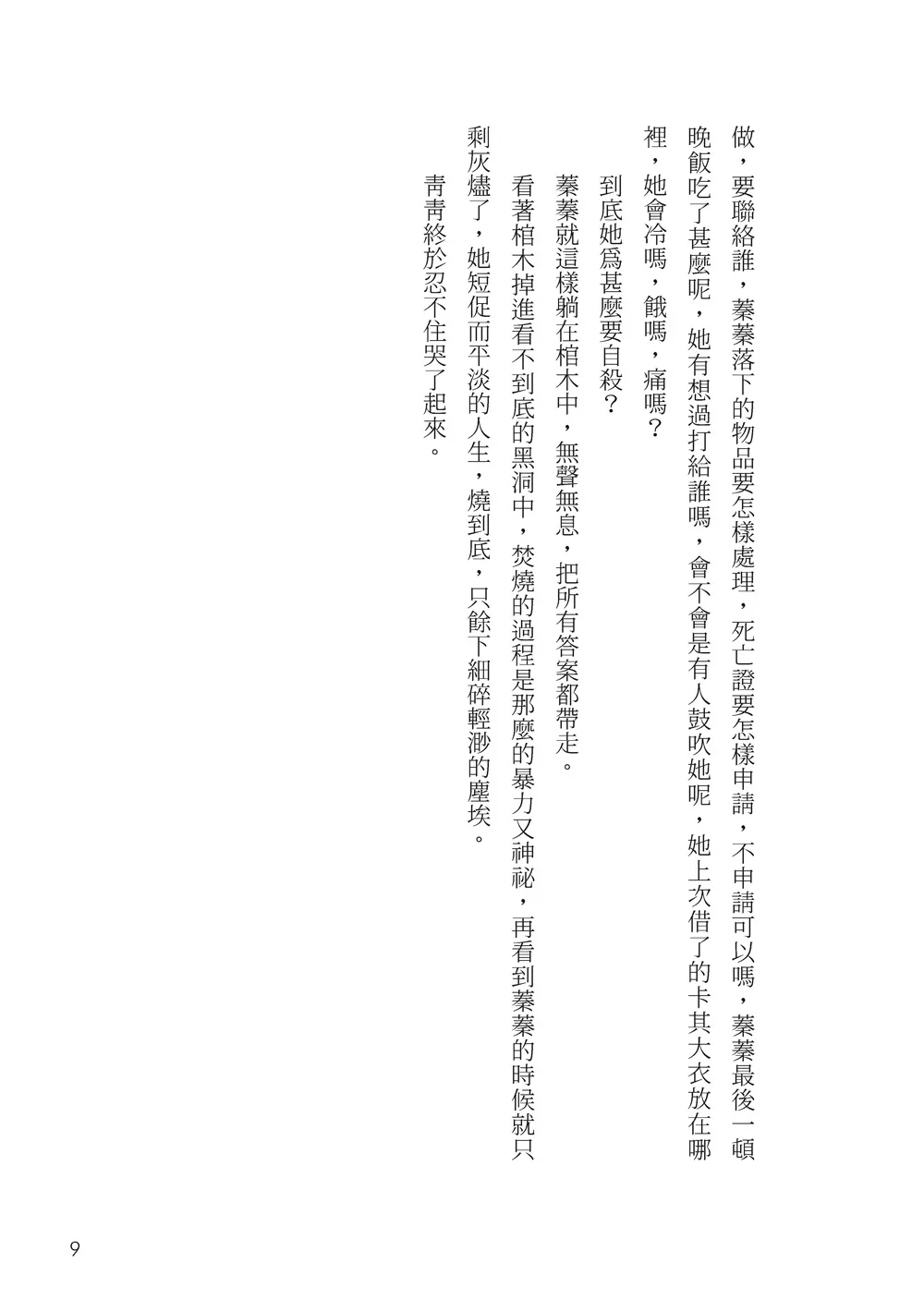 9786263642966_b7