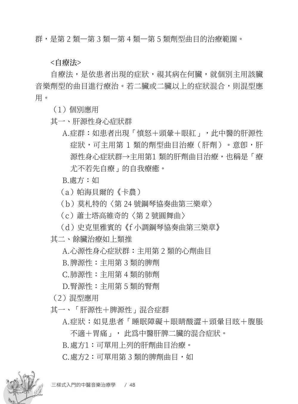 9786263643130_b7