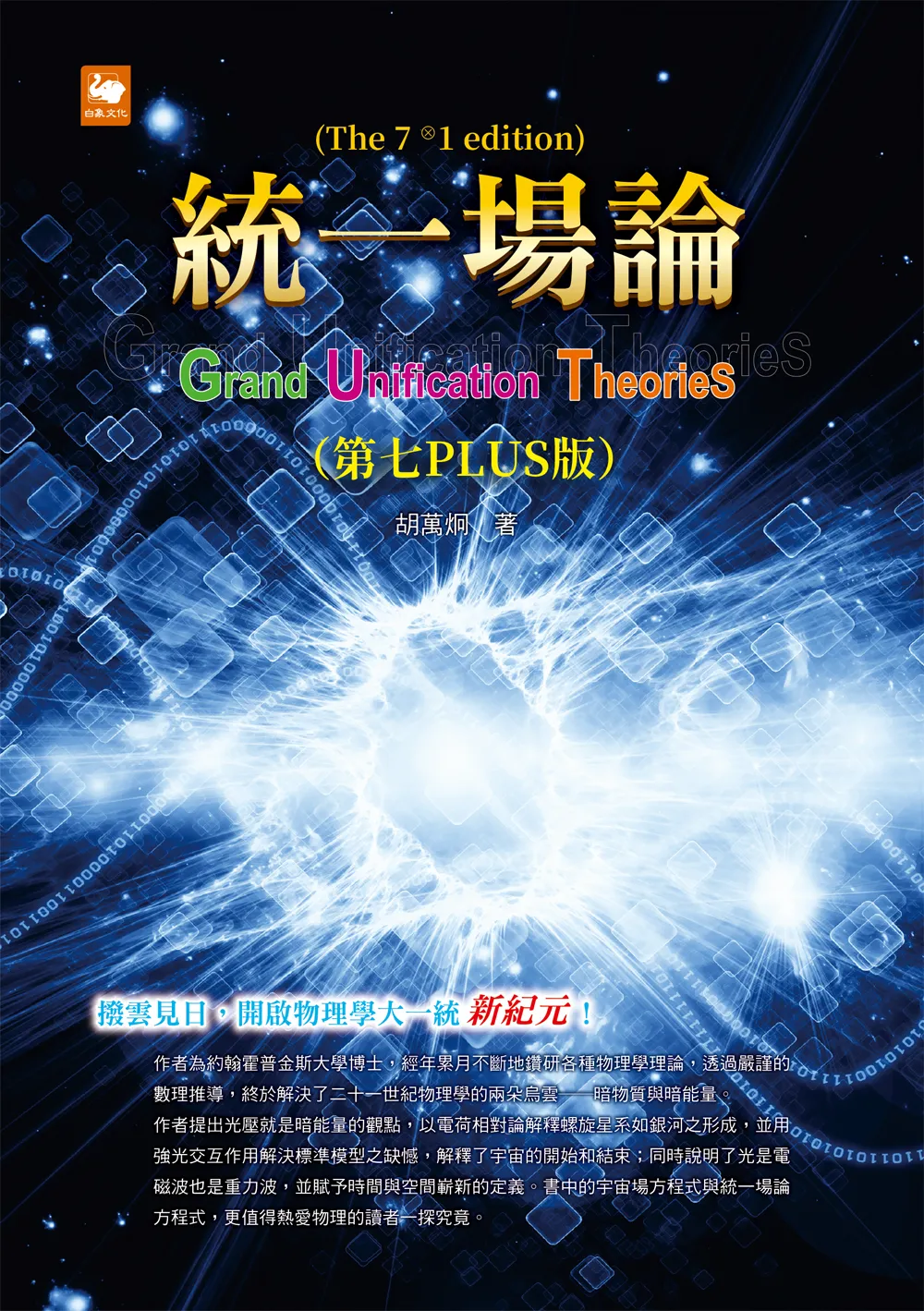 9786263643161_bc